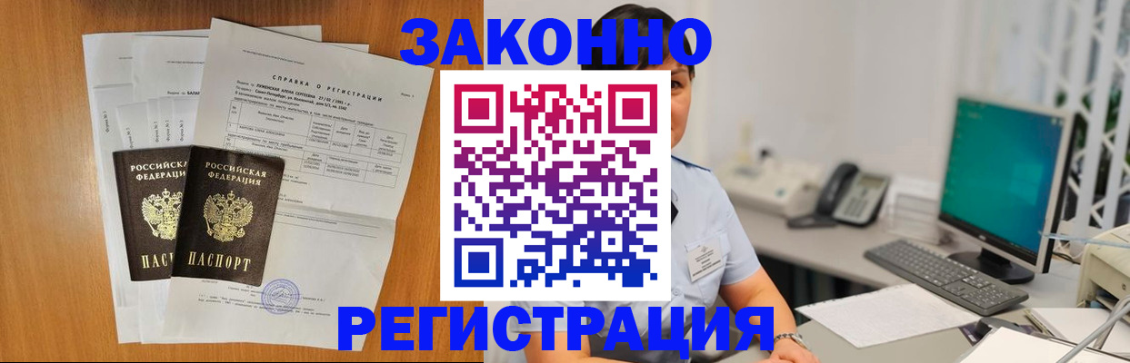 прописка поиск в Свирске