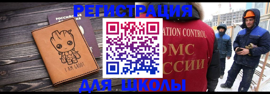 прописка в квартире в Свирске