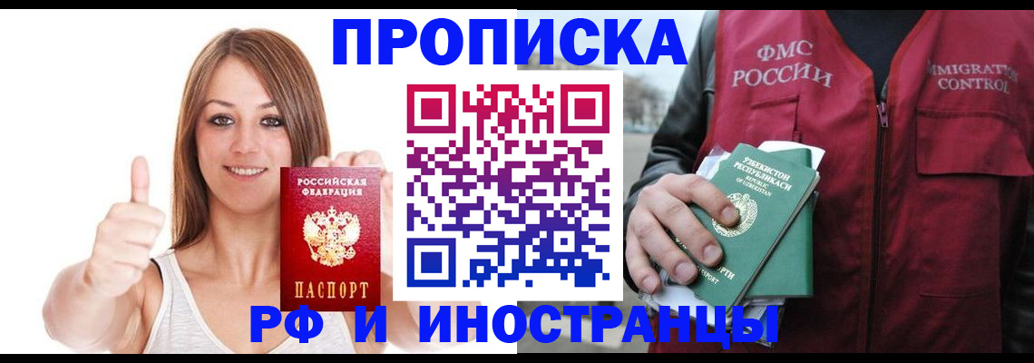 найти адрес прописки в Свирске