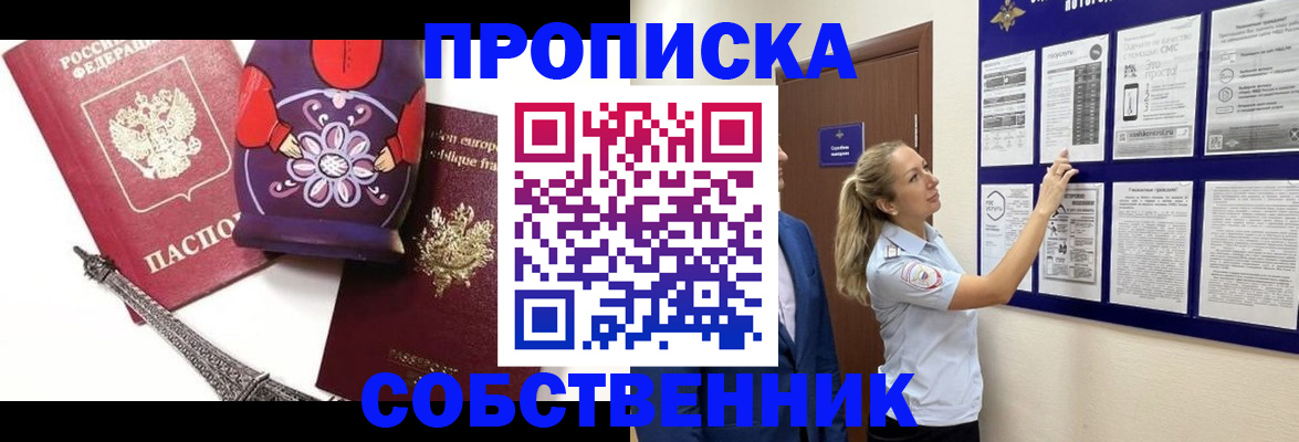 прописка для кредита в Свирске
